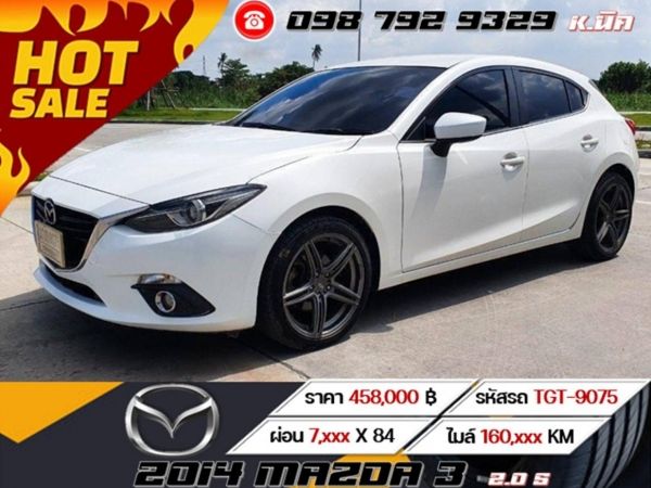 2014 MAZDA 3 2.0 S รูปที่ 0