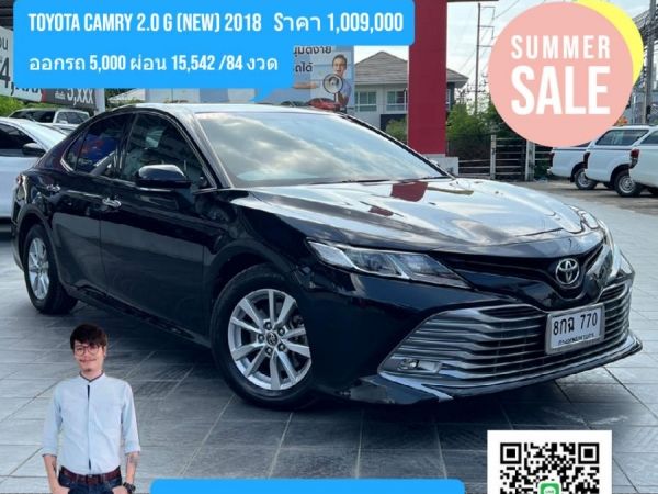 TOYOTA CAMRY 2.0 G (NEW) ปี 2018 รถมือสองฟรีดาวน์