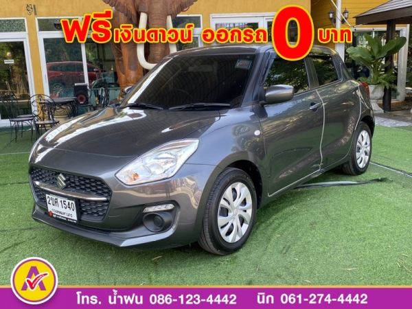 SUZUKI  SWIFT 1.2 GLปี 2022