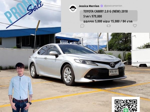 TOYOTA CAMRY 2.0 G (NEW) ปี 2018 รถมือสองฟรีดาวน์