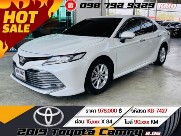 2019 Toyota Camry 2.0G เครดิตดีฟรีดาวน์