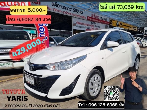 TOYOTA YARIS 1.2 ENTRY CC. ปี 2020 สี ขาว เกียร์ Auto