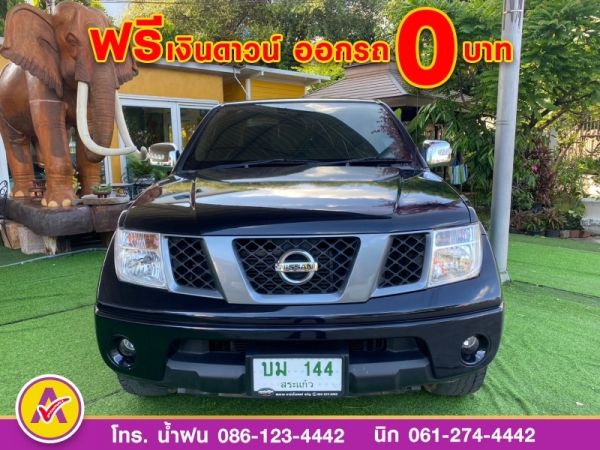 NISSAN NAVARA CAB 2.5 CALIBRE LE Grand Titanium ปี 2015 รูปที่ 0