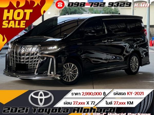 2021 Toyota Alphard 2.5 SR-C Hybrid Package รูปที่ 0