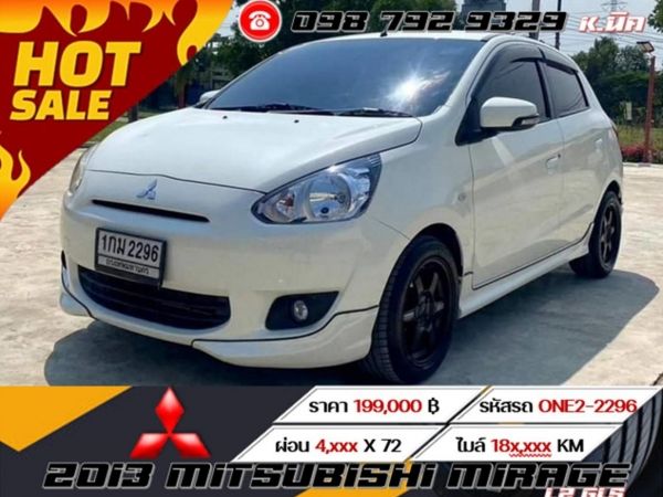 2013 MITSUBISHI MIRAGE 1.2 GLS ⭐ ฟรีดาวน์ ⭐ รูปที่ 0