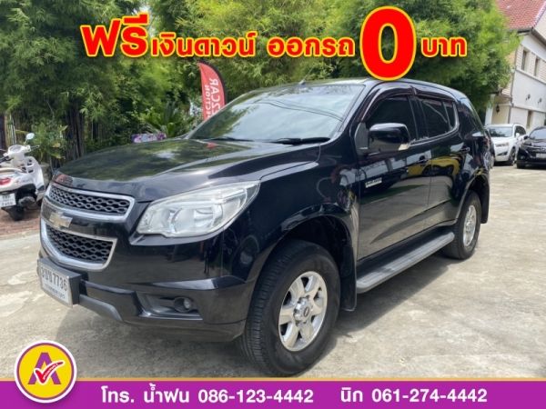 Chevrolet Trailblazer 2.8 LT 2WD  ปี 2016