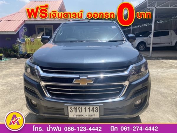 CHEVROLET COLORADO 4 ประตู  2.5 LT Z71 ปี 2018 รูปที่ 0