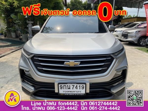 CHEVROLET  ALLNEW CAPTIVA 1.5 LS ปี 2020