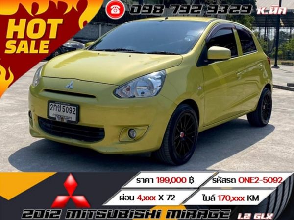 2012 MITSUBISHI MIRAGE 1.2 GLX ⭐ ฟรีดาวน์ ⭐