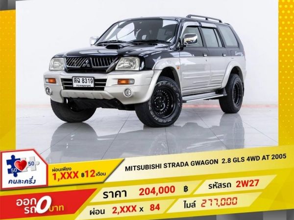 2009 MITSUBISHI STRADA G WAGON 2.8 GLS 4WD ผ่อน 1,331 บาท 12 เดือนแรก รูปที่ 0