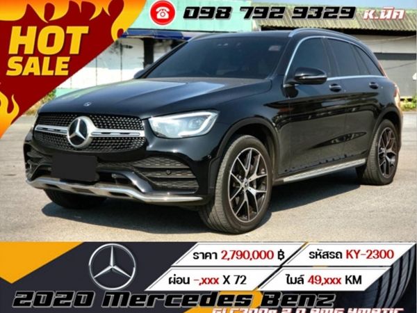 2020 Mercedes Benz GLC300e 2.0 AMG 4MATIC