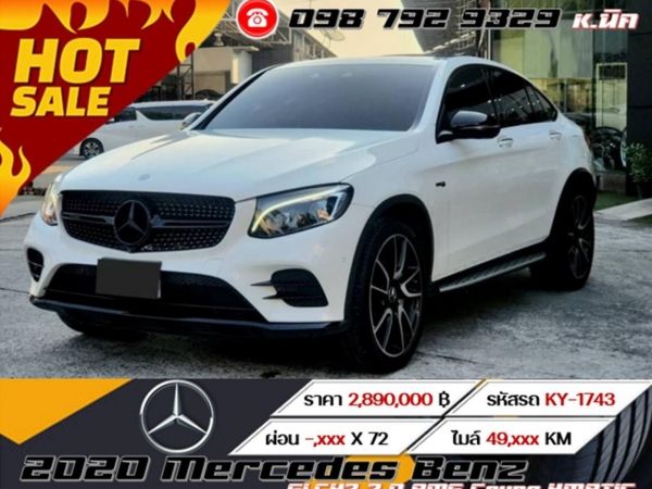 2017 Mercedes Benz GLC43 3.0 AMG Coupe 4MATIC