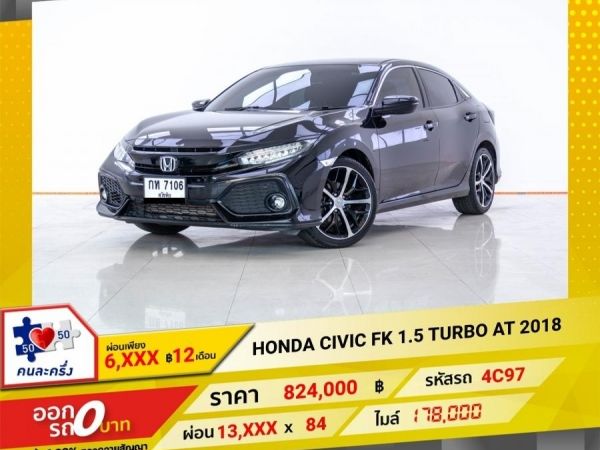 2018 HONDA CIVIC FK 1.5 TURBO  ผ่อน 6,828 บาท 12 เดือนแรก รูปที่ 0