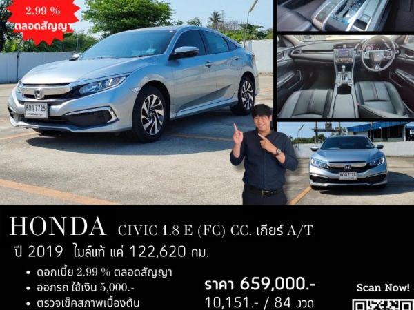 HONDA CIVIC 1.8 E (FC) CC. ปี 2019 สี เงิน เกียร์ Auto