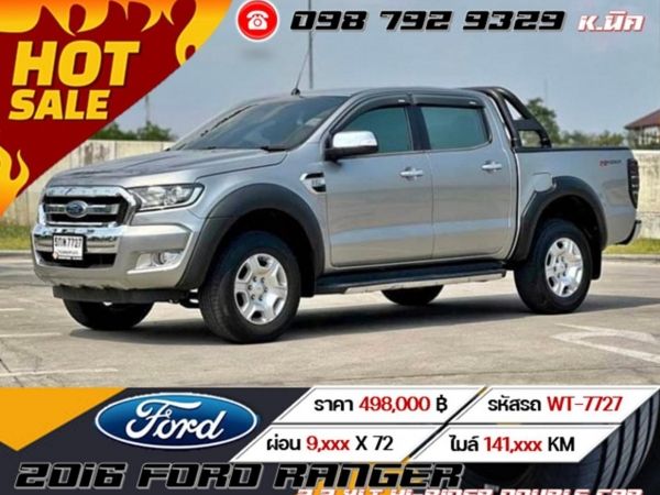 2016 FORD RANGER 2.2 XLT HI-RIDER DOUBLE CAB เครดิตดีฟรีดาวน์