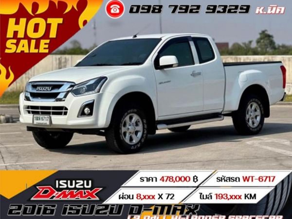 2016 ISUZU D-MAX 12-19 1.9 Ddi L HI-LANDER SPACECAB รูปที่ 0