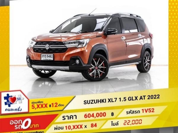 2022 SUZUKI XL7 1.5 GLX ผ่อน 5,016 บาท 12 เดือนแรก รูปที่ 0