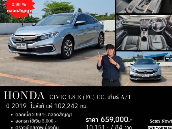 HONDA CIVIC 1.8 E (FC) CC. ปี 2019 สี เงิน เกียร์ Auto รูปที่ 0