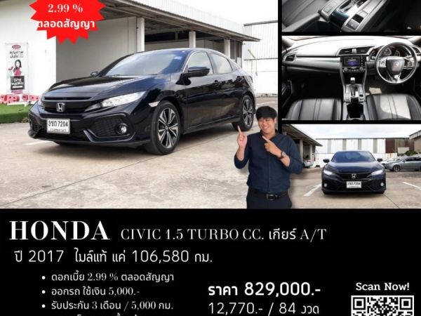 HONDA CIVIC 1.5 TURBO CC. ปี 2017 สี ดำ เกียร์ Auto รูปที่ 0