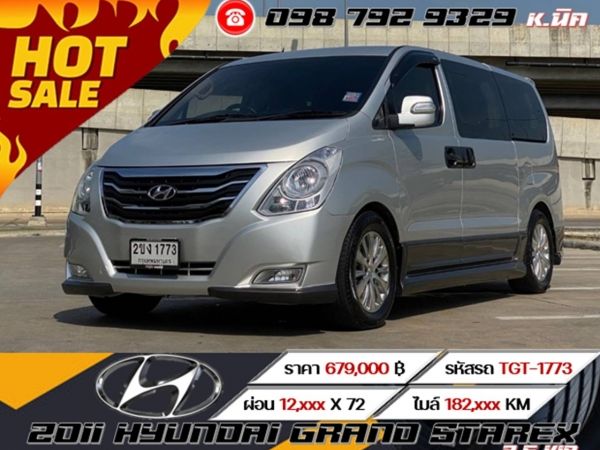 2011 HYUNDAI GRAND STAREX 2.5 VIP