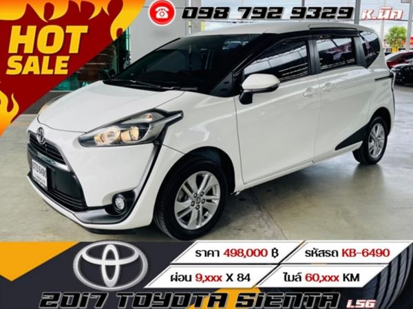 2017 TOYOTA SIENTA 1.5G เครดิตดีฟรีดาวน์