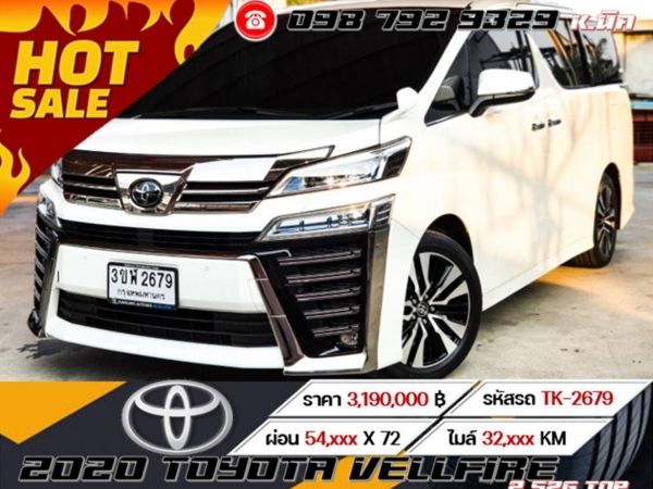 2020 TOYOTA VELLFIRE 2.5ZG TOP