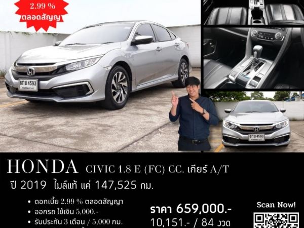 HONDA CIVIC 1.8 E (FC) CC. ปี 2019 สี เงิน เกียร์ Auto รูปที่ 0