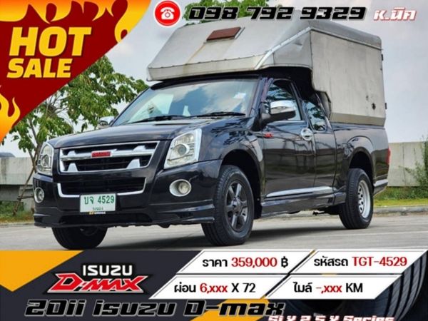 2011 Isuzu D-max SLX 2.5 X Series รูปที่ 0