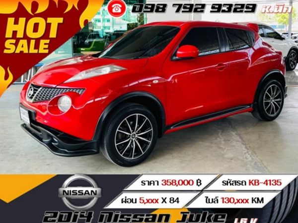 2014 Nissan Juke 1.6 V เครดิตดีฟรีดาวน์