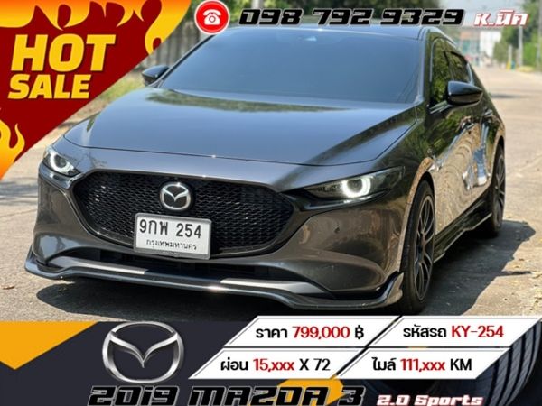 2019 MAZDA 3 2.0 Sports รูปที่ 0