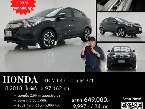 HONDA HR-V 1.8 E CC. ปี 2018 สี เทา เกียร์ Auto รูปที่ 0