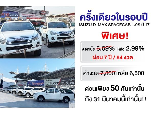 ISUZU D-MAX CAB4 3.0 Z HILANDER CC. ปี 2019 สี ขาว เกียร์ Auto