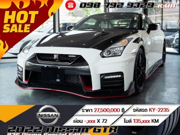 2022 Nissan GTR R35 Nismo Special Edition