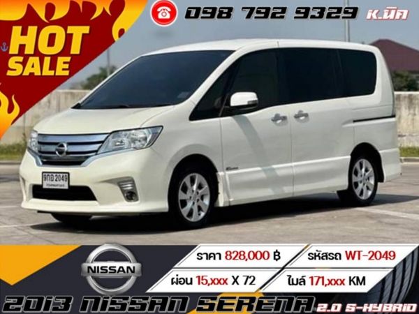 2013 NISSAN SERENA 2.0 S-HYBRID