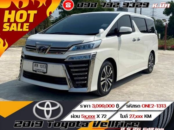 2019 Toyota Vellfire 2.5 ZG Edition ⭐ ดาวน์ 0% กู้ได้เต็ม ⭐ ดอกเบี้ย 0% 12 เดือน  ขับฟรี 90 วัน