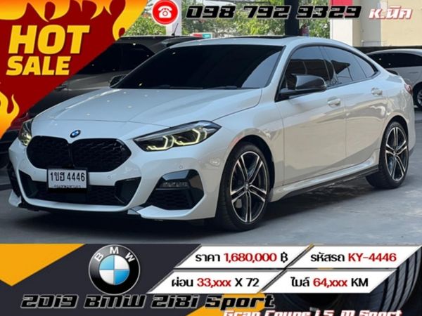 2019 BMW 218i Gran Coupe’ M Sport รูปที่ 0