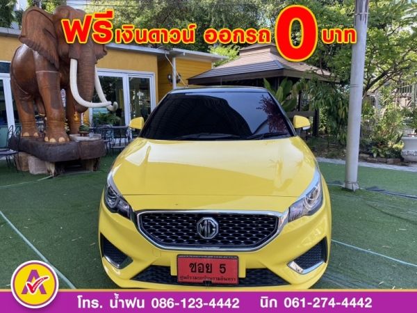 MG 3 1.5 X ซันรูฟ ปี 2022