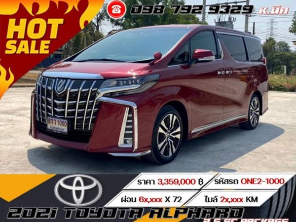 2021 TOYOTA ALPHARD 2.5 SC PACKAGE ⭐ ฟรีดาวน์ ⭐ดอกเบี้ย 0% 12 เดือน รูปที่ 0