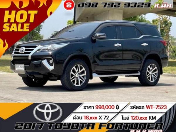 2017 TOYOTA FORTUNER 2.4 V 4WD เครดิตดีฟรีดาวน์