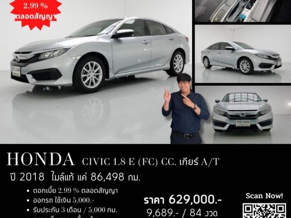 HONDA CIVIC 1.8 E (FC) CC. ปี 2018 สี เงิน เกียร์ Auto