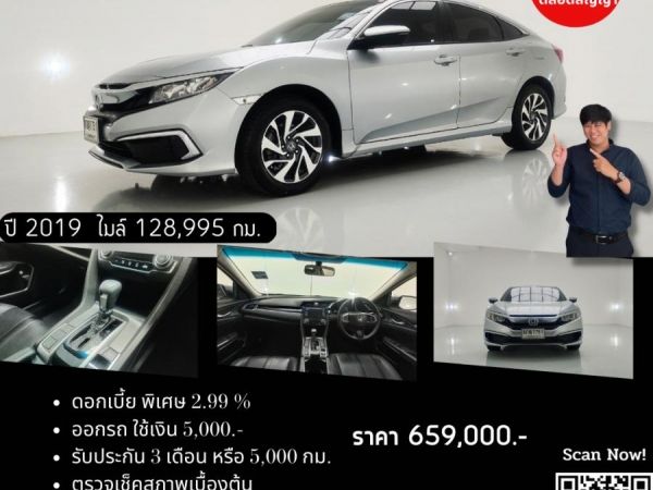 HONDA CIVIC 1.8 E (FC) CC. ปี 2019 สี เงิน เกียร์ Auto