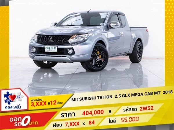 2018 MITSUBISHI TRITON 2.5 GLX ติดเครื่องเสียง  ผ่อน 3,608  บาท 12 เดือนแรก