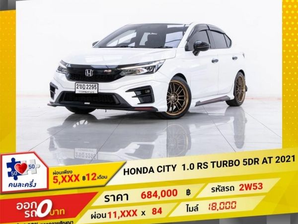 2021 HONDA CITY 1.0 RS TURBO  ผ่อน   5,675    บาท 12 เดือนแรก