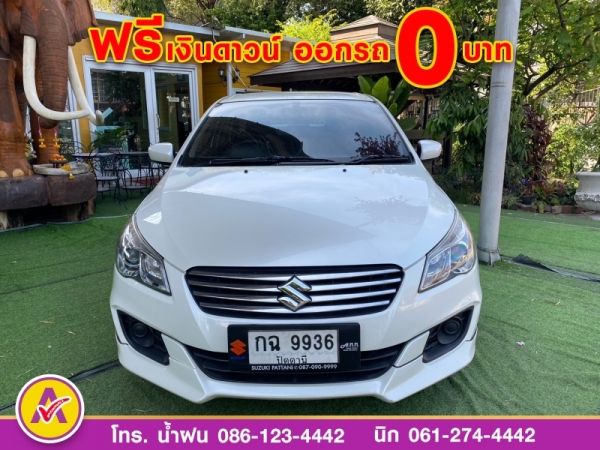 SUZUKI CIAZ 1.2 GL ปี 2020 รูปที่ 0