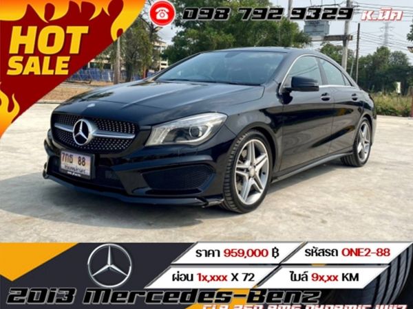 2013 Mercedes-Benz CLA 250 AMG DYNAMIC W117 รูปที่ 0