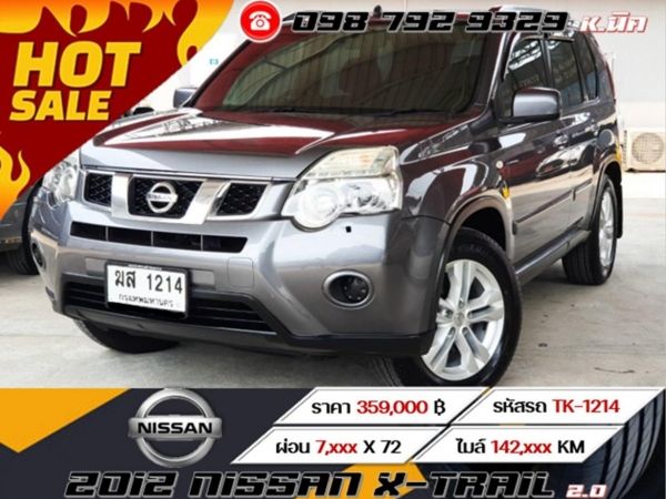 2012 Nissan X-Trail 2.0