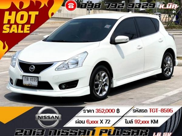 2013 NISSAN PULSAR 1.6 SV เครดิตดีดอกเบี้ยพิเศษ