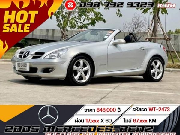 2005 MERCEDES-BENZ SLK-CLASS 200 1.8 ROADSTER KOMPRESSOR