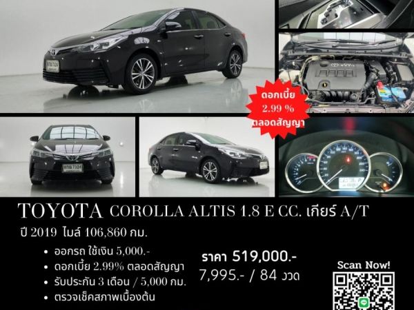 TOYOTA COROLLA ALTIS 1.8 E CC. ปี 2019 สี น้ำตาล เกียร์ Auto รูปที่ 0