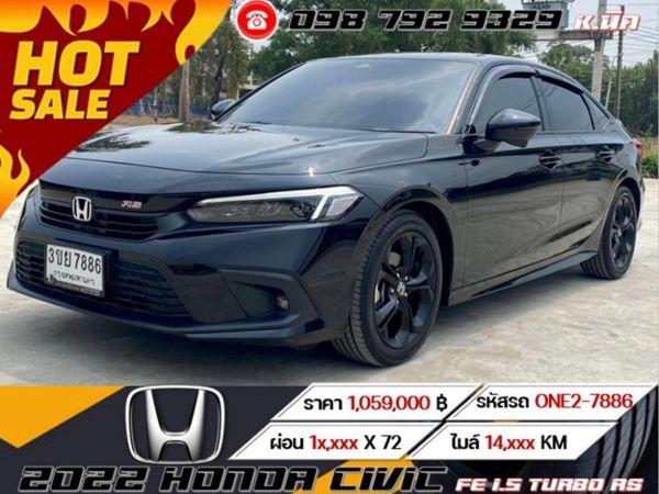 2022 HONDA CIVIC FE 1.5 TURBO RS (โฉม FE) ⭐ ดาวน์ 0% ⭐ ???? โปรขับฟรี 90วัน / 0% 12 เดือน ????